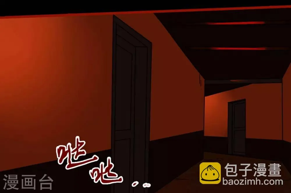 第8话1 楼兰 第21页