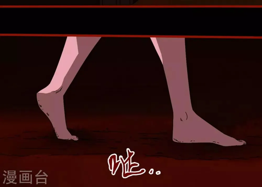 第8话1 楼兰 第22页