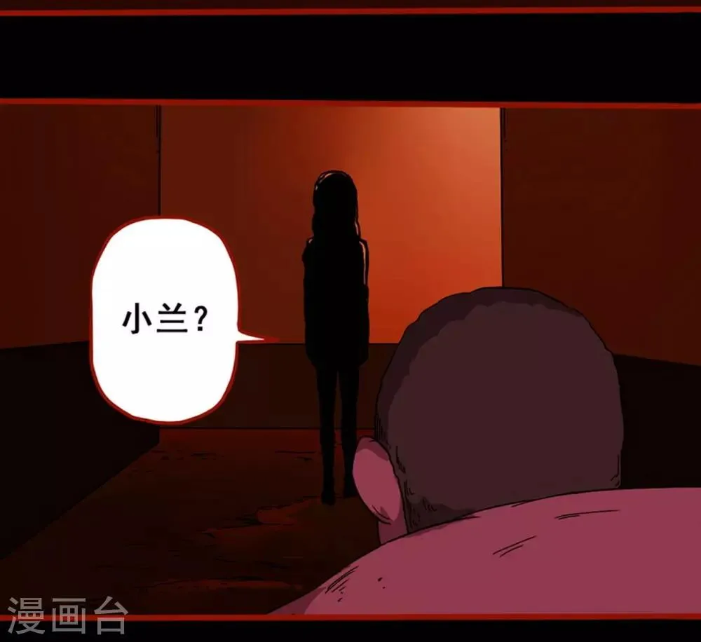 第8话1 楼兰 第24页