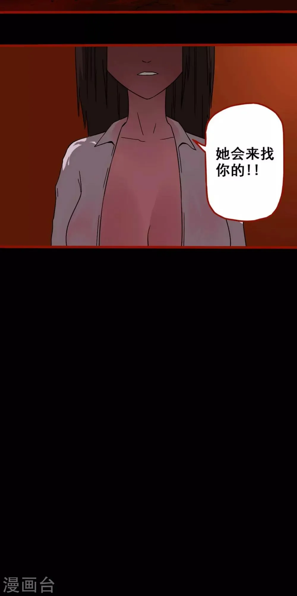 第8话1 楼兰 第26页