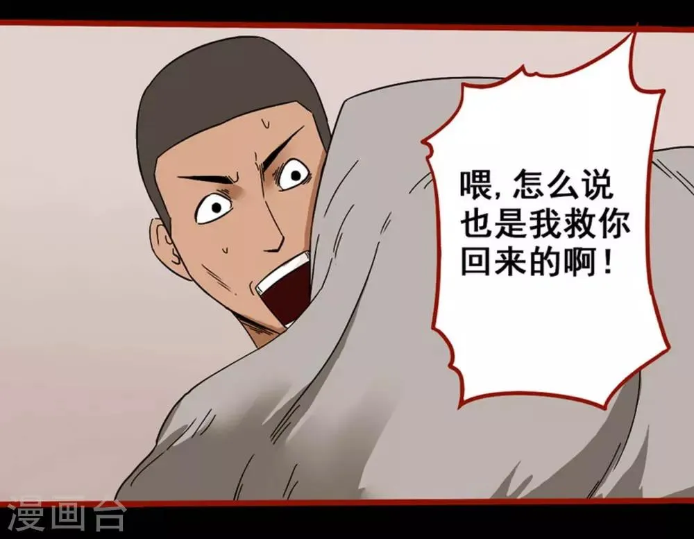 第8话2 楼兰 第3页