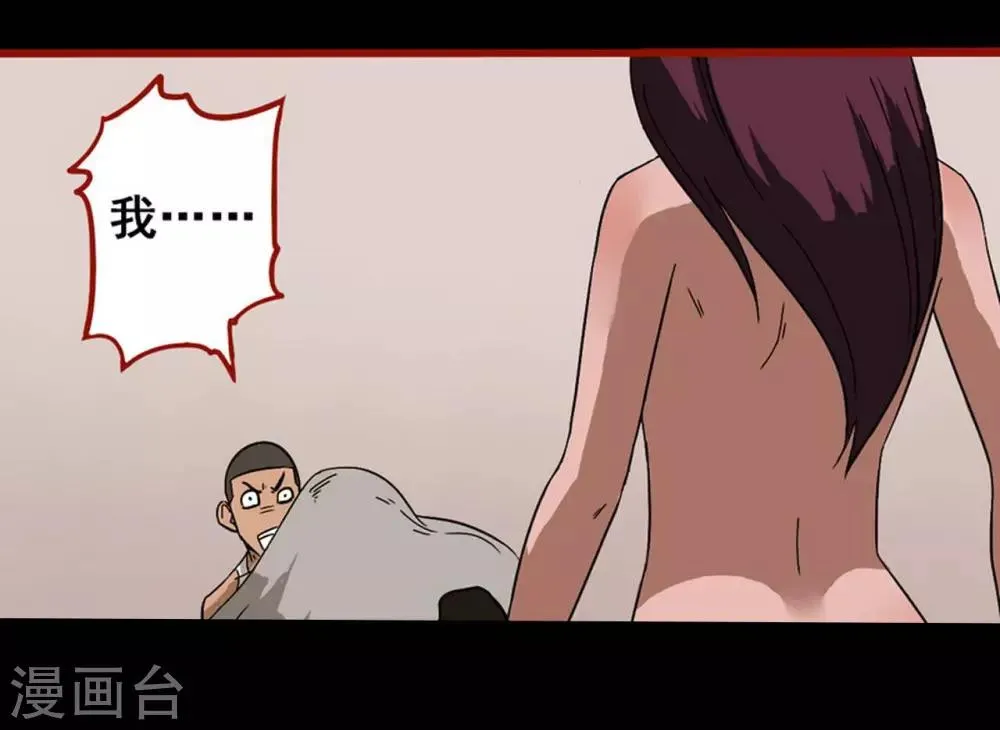 第8话2 楼兰 第4页