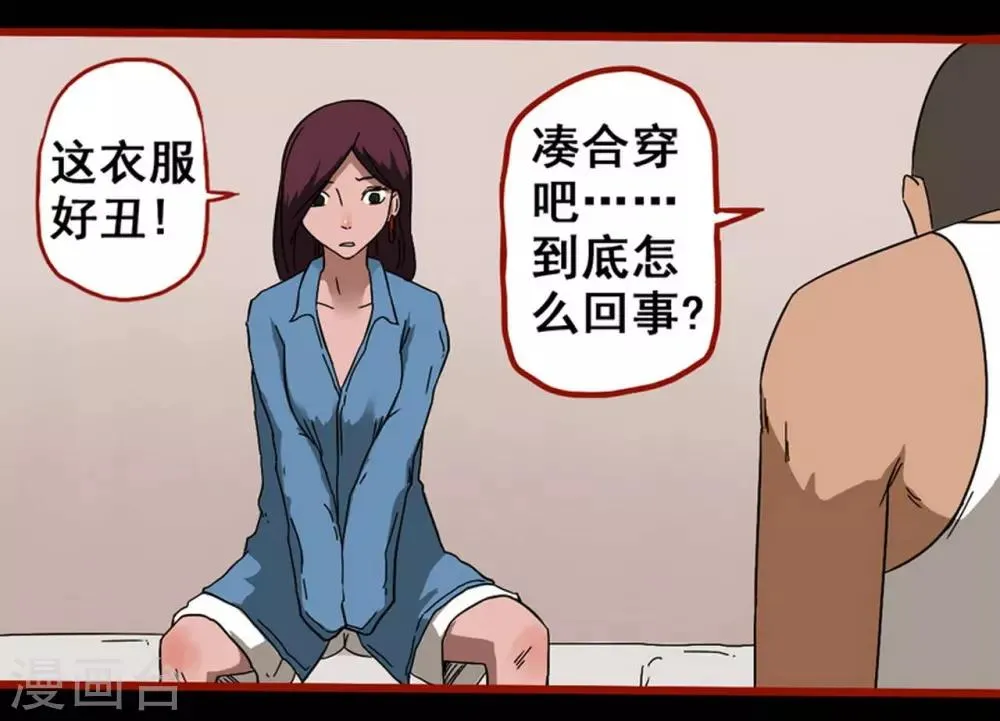 第8话2 楼兰 第6页
