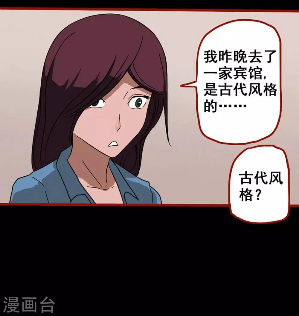 第8话2 楼兰 第7页