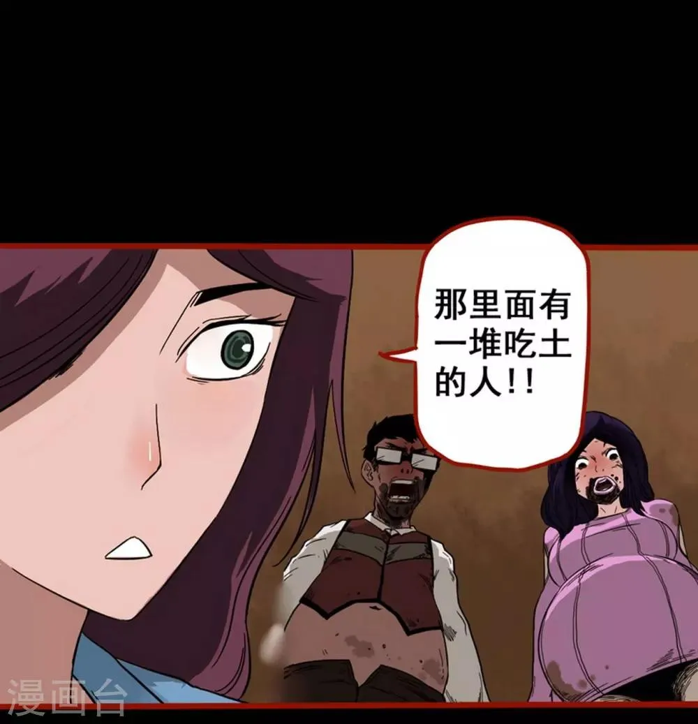 第8话2 楼兰 第8页