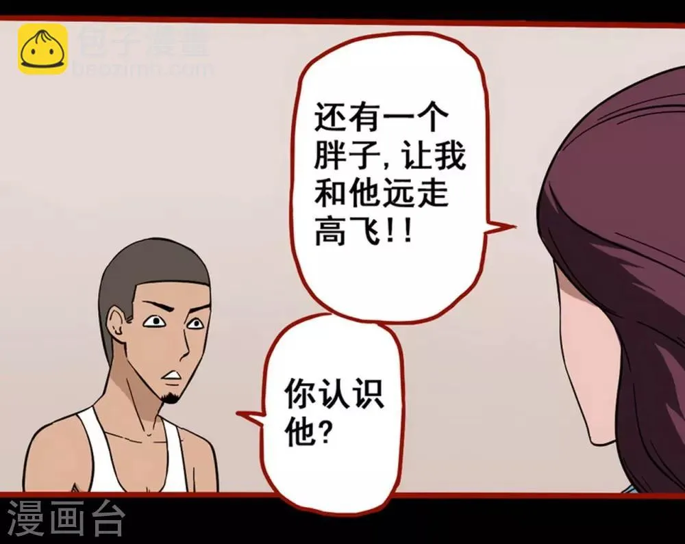 第8话2 楼兰 第9页