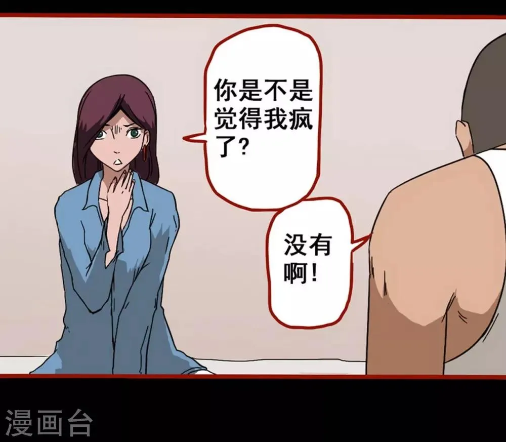 第8话2 楼兰 第13页