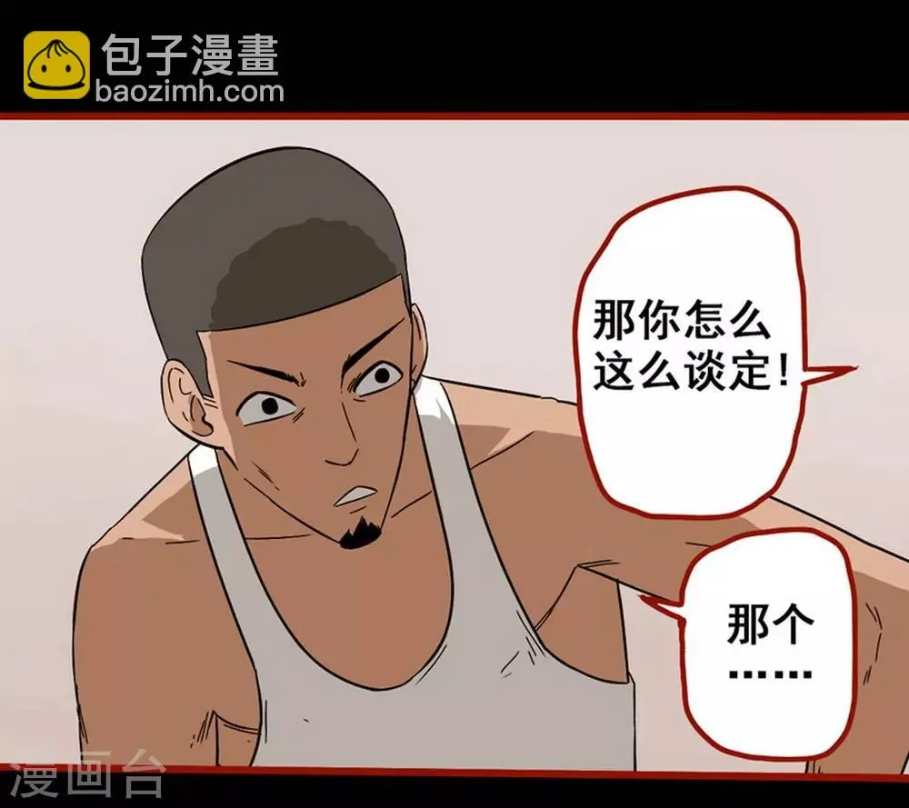 第8话2 楼兰 第14页