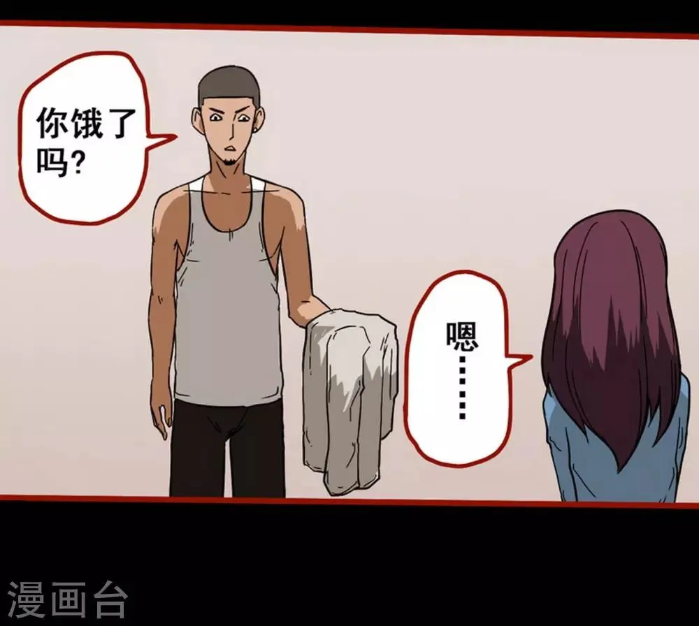 第8话2 楼兰 第15页