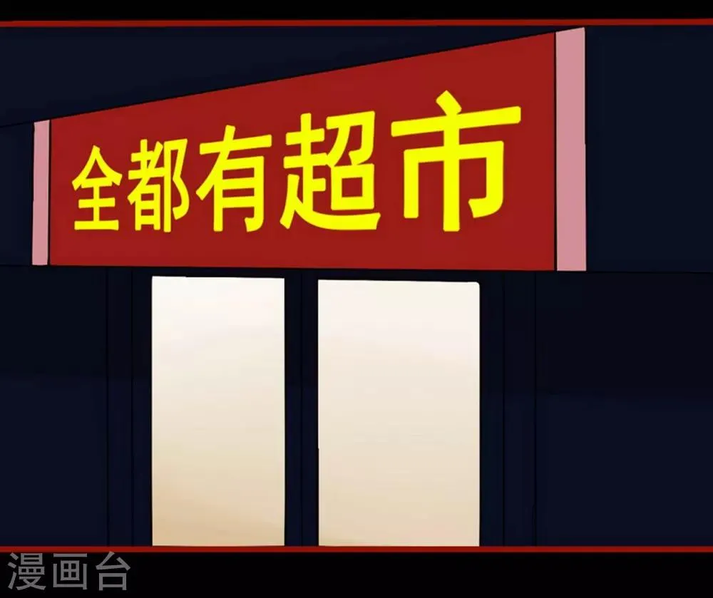 第8话2 楼兰 第17页