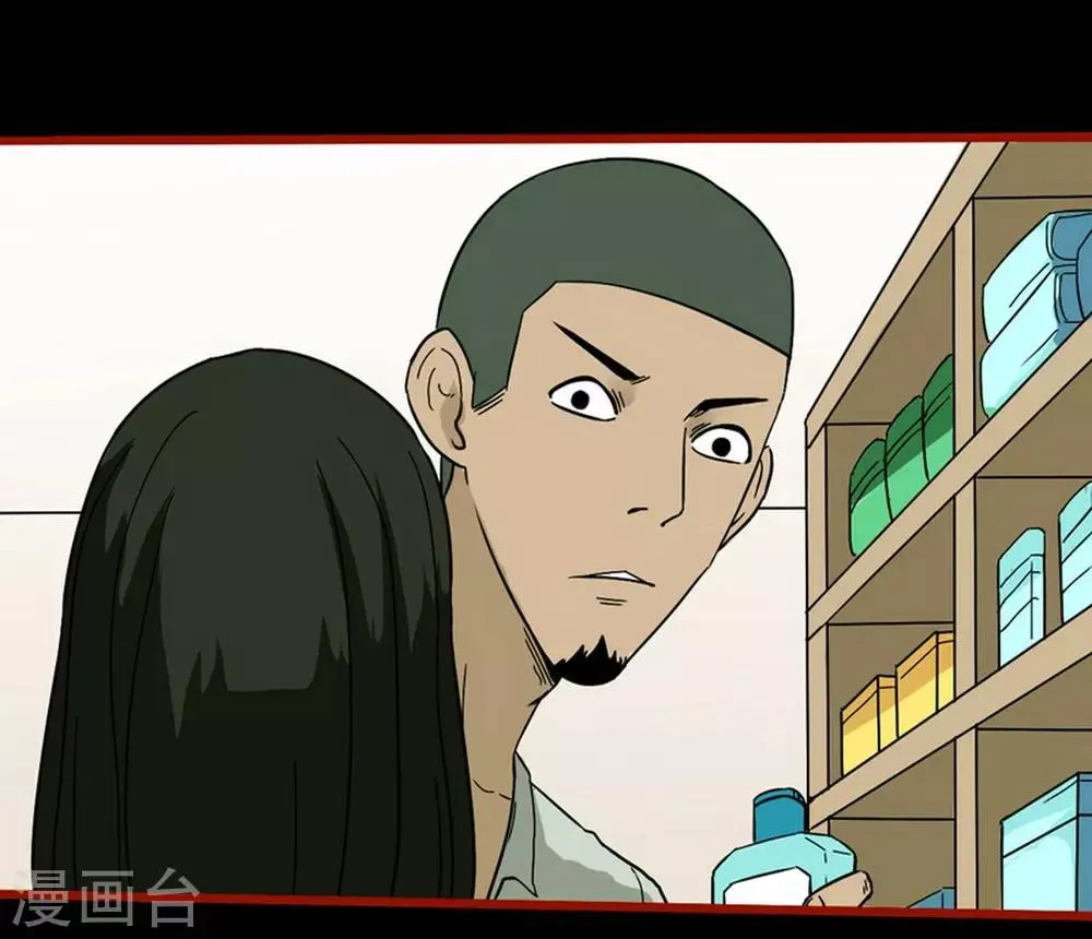 第8话2 楼兰 第23页
