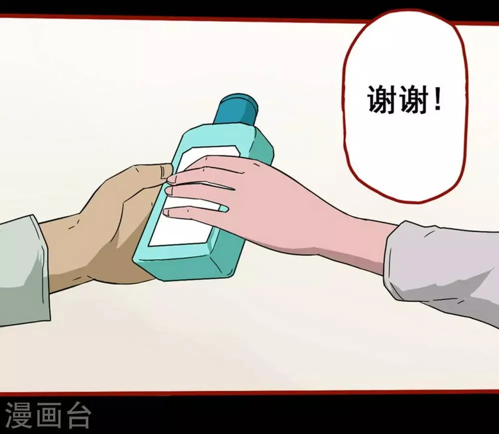 第8话2 楼兰 第24页
