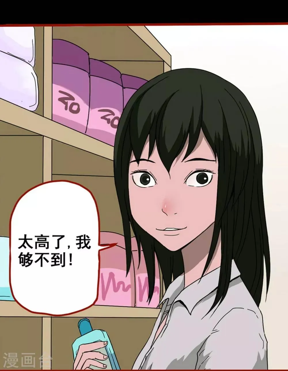 第8话2 楼兰 第25页