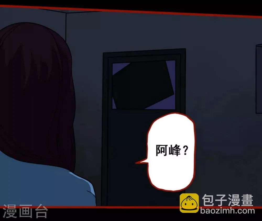 第8话3 楼兰 第3页
