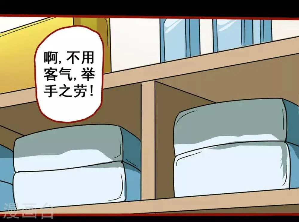 第8话3 楼兰 第4页