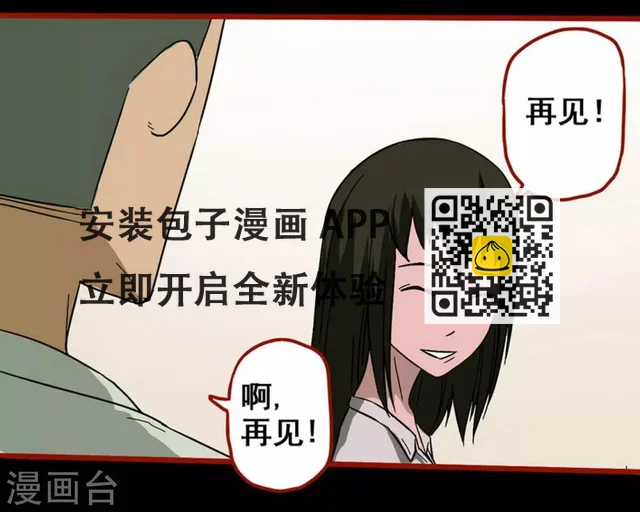 第8话3 楼兰 第5页