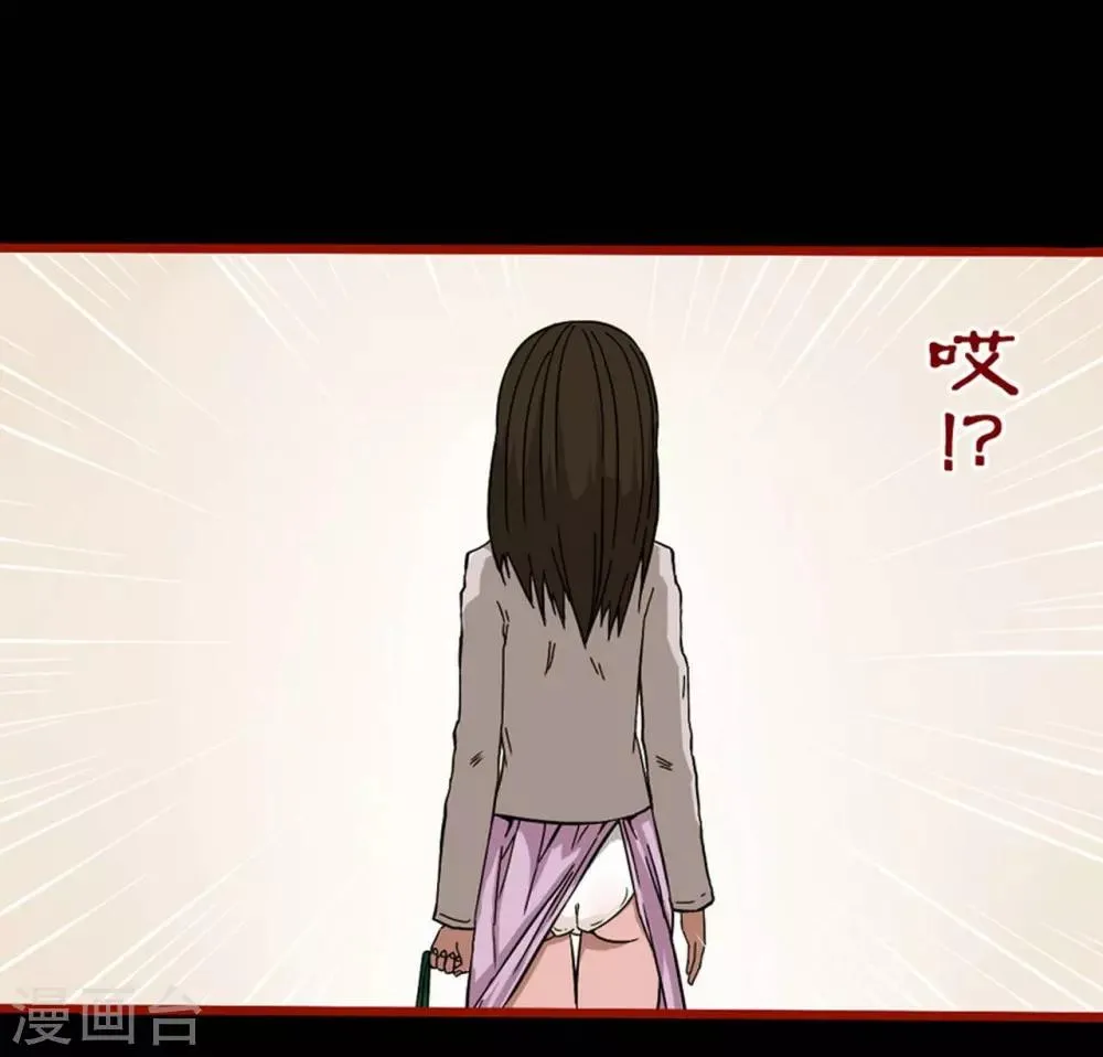 第8话3 楼兰 第8页