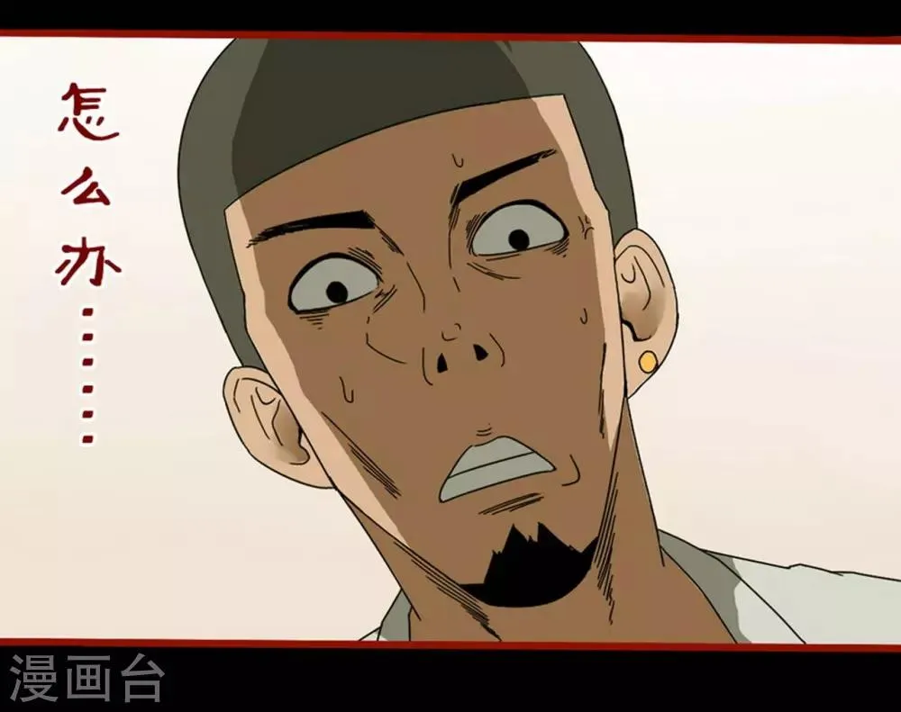 第8话3 楼兰 第9页