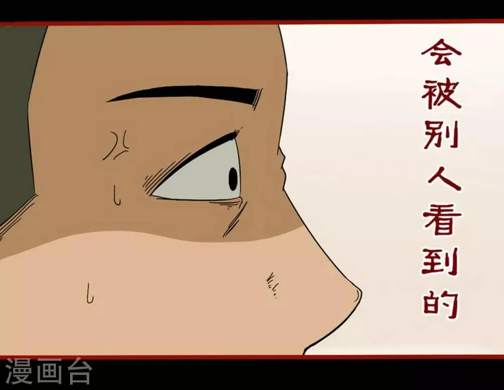 第8话3 楼兰 第11页