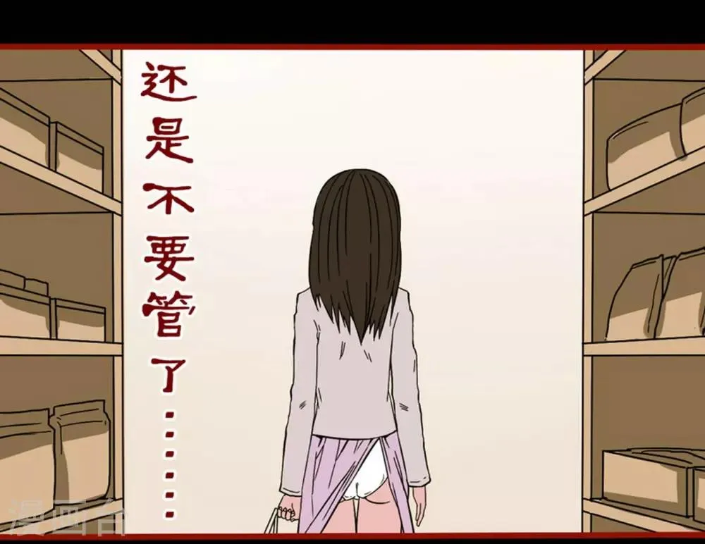 第8话3 楼兰 第12页