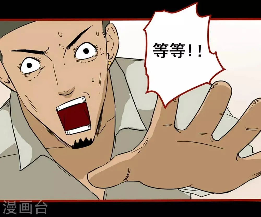 第8话3 楼兰 第13页