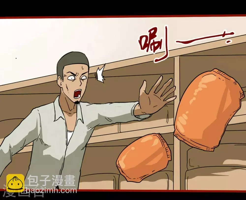 第8话3 楼兰 第14页