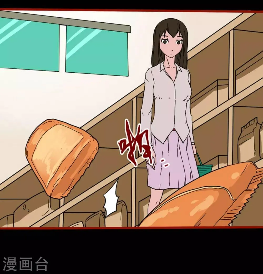 第8话3 楼兰 第15页