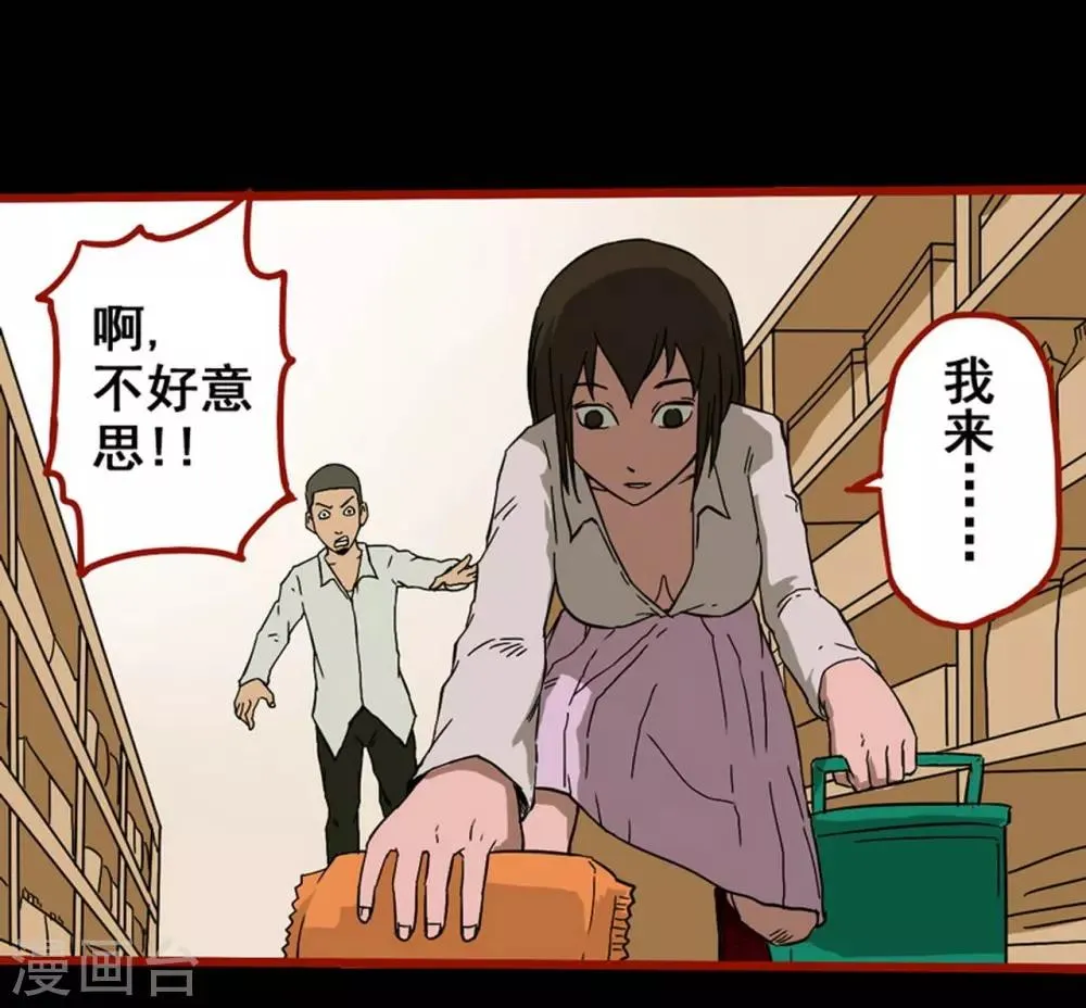 第8话3 楼兰 第16页