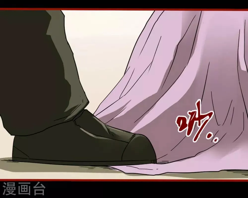 第8话3 楼兰 第17页