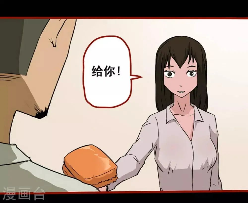 第8话3 楼兰 第18页