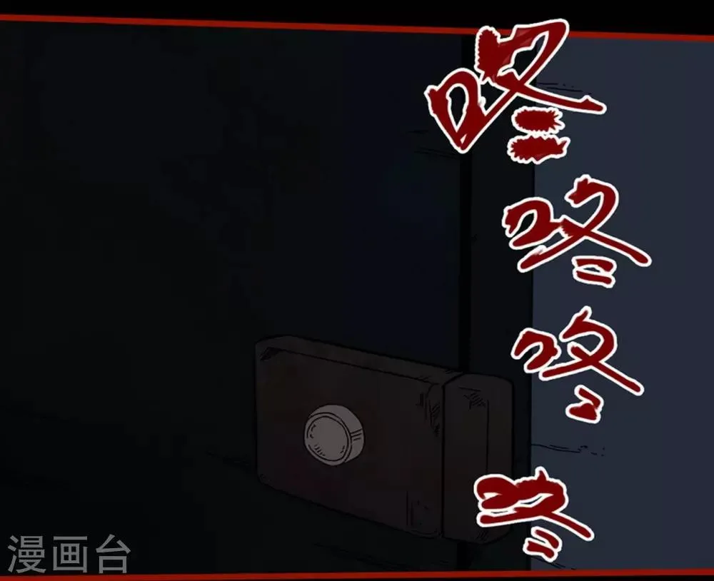 第8话3 楼兰 第22页