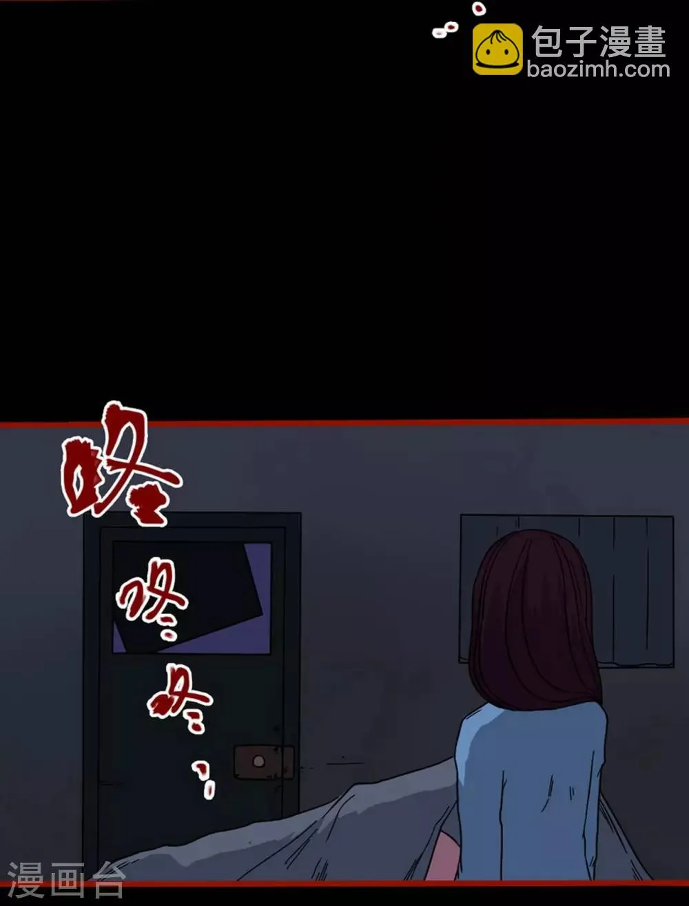 第8话3 楼兰 第23页