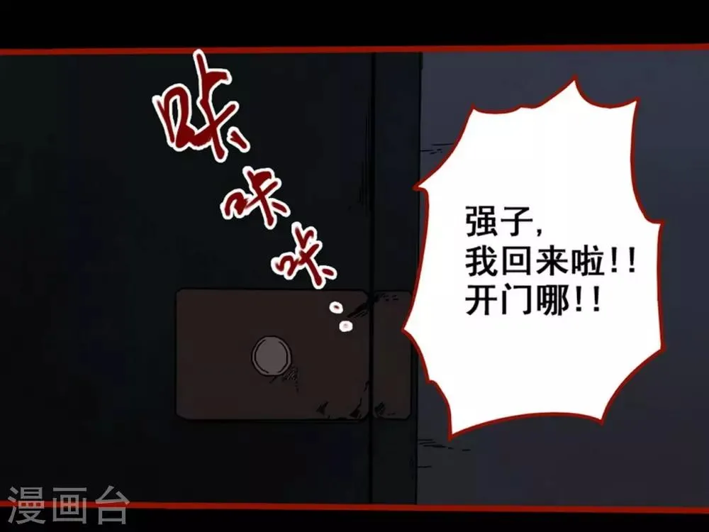 第8话3 楼兰 第25页