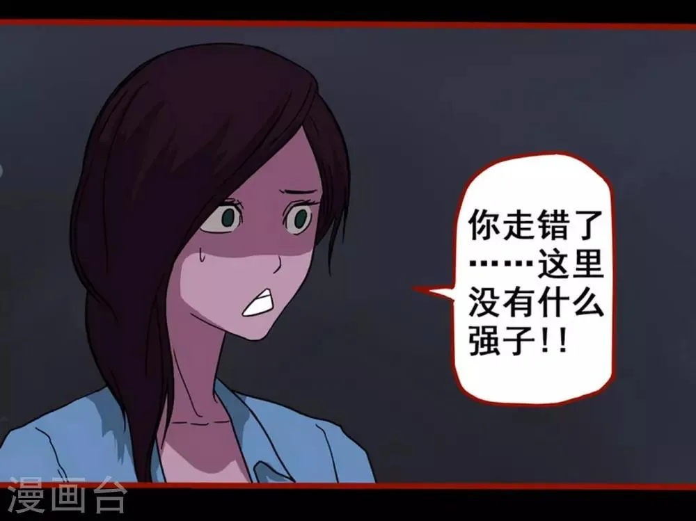第8话3 楼兰 第26页