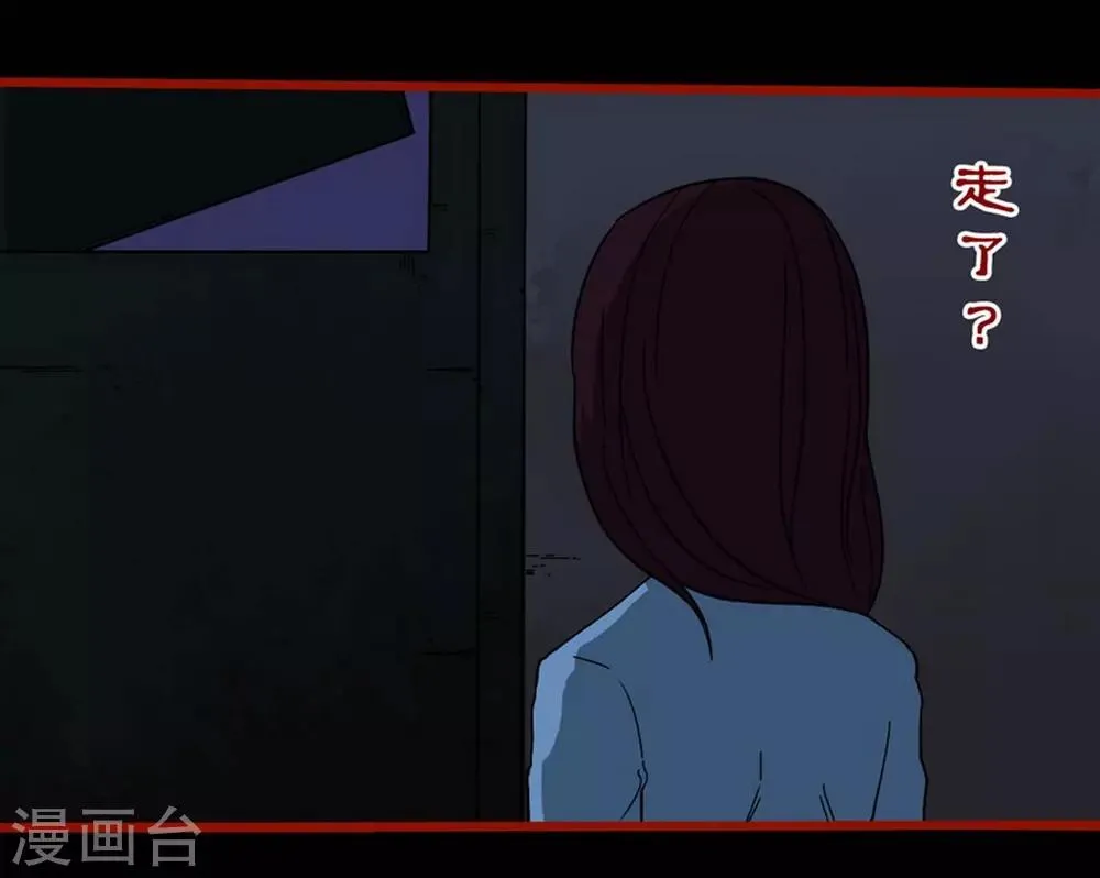 第8话3 楼兰 第28页