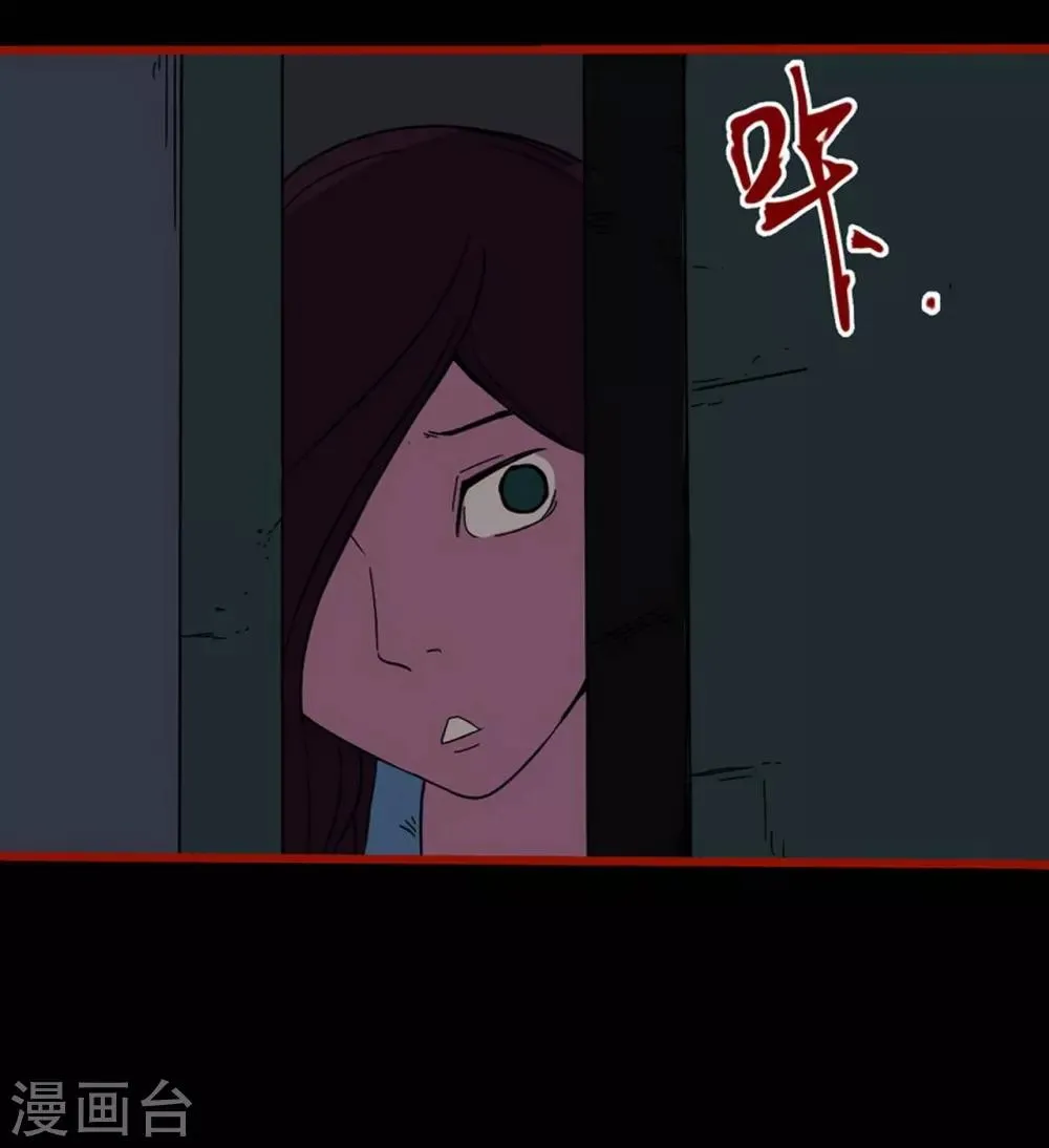 第8话3 楼兰 第29页