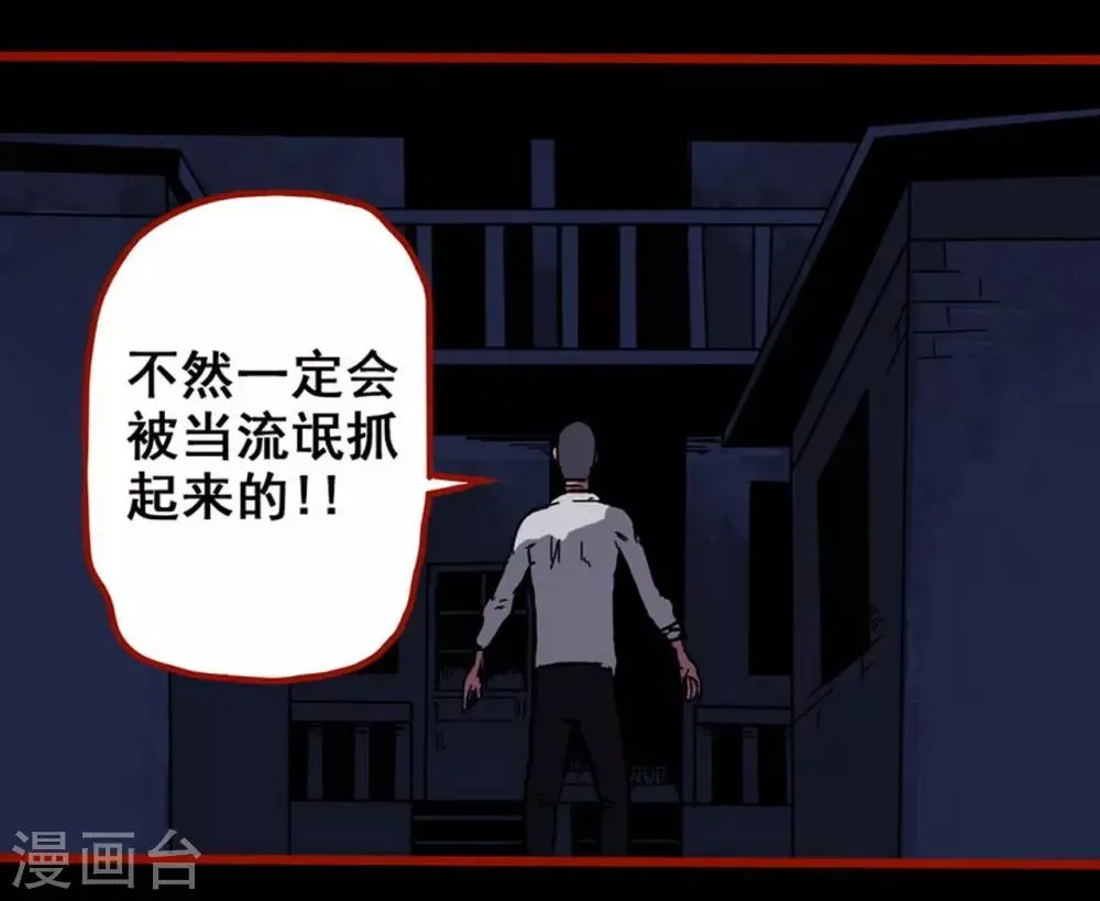第8话4 楼兰 第2页
