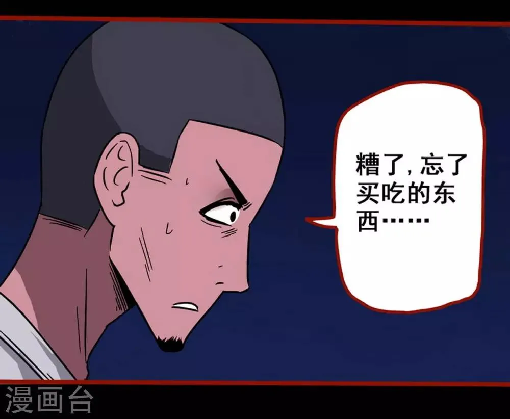 第8话4 楼兰 第3页