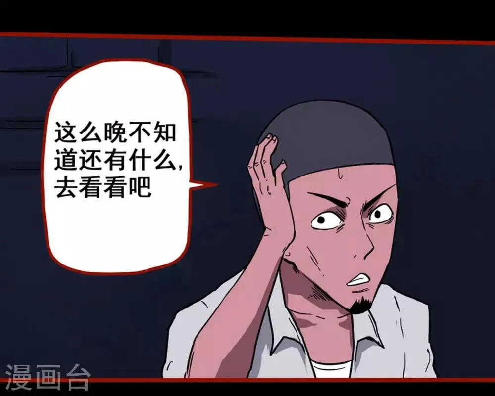 第8话4 楼兰 第4页
