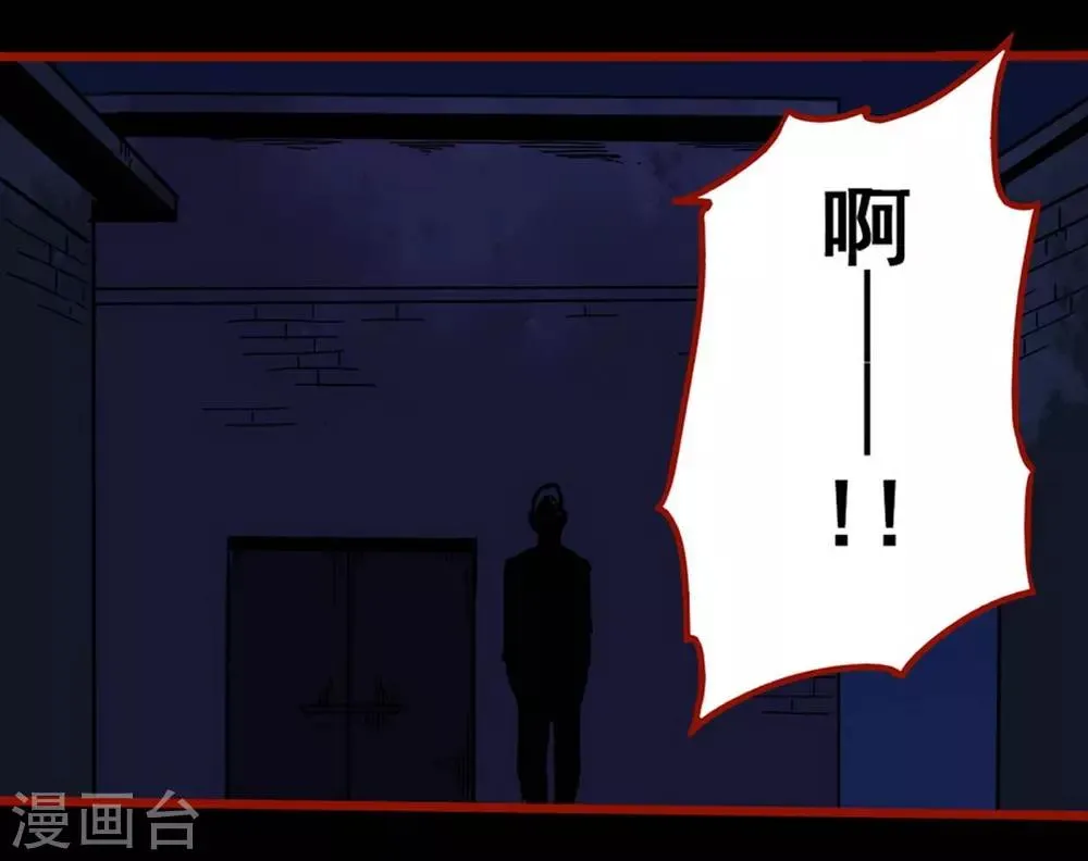 第8话4 楼兰 第5页