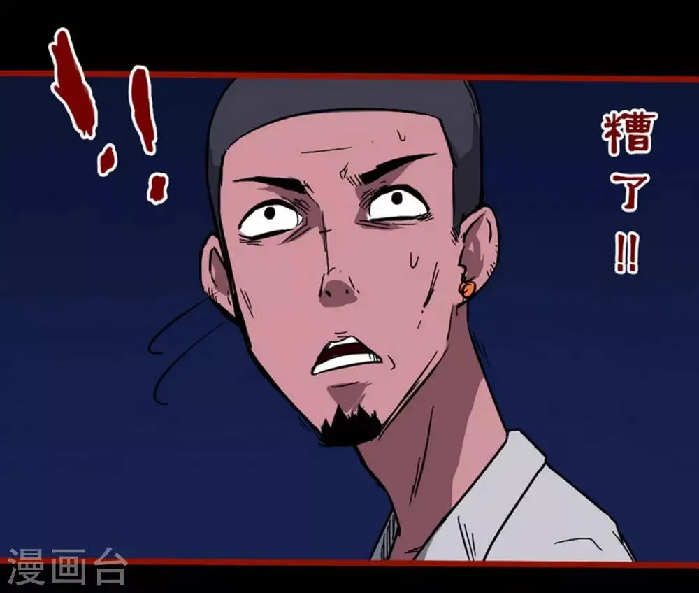 第8话4 楼兰 第6页
