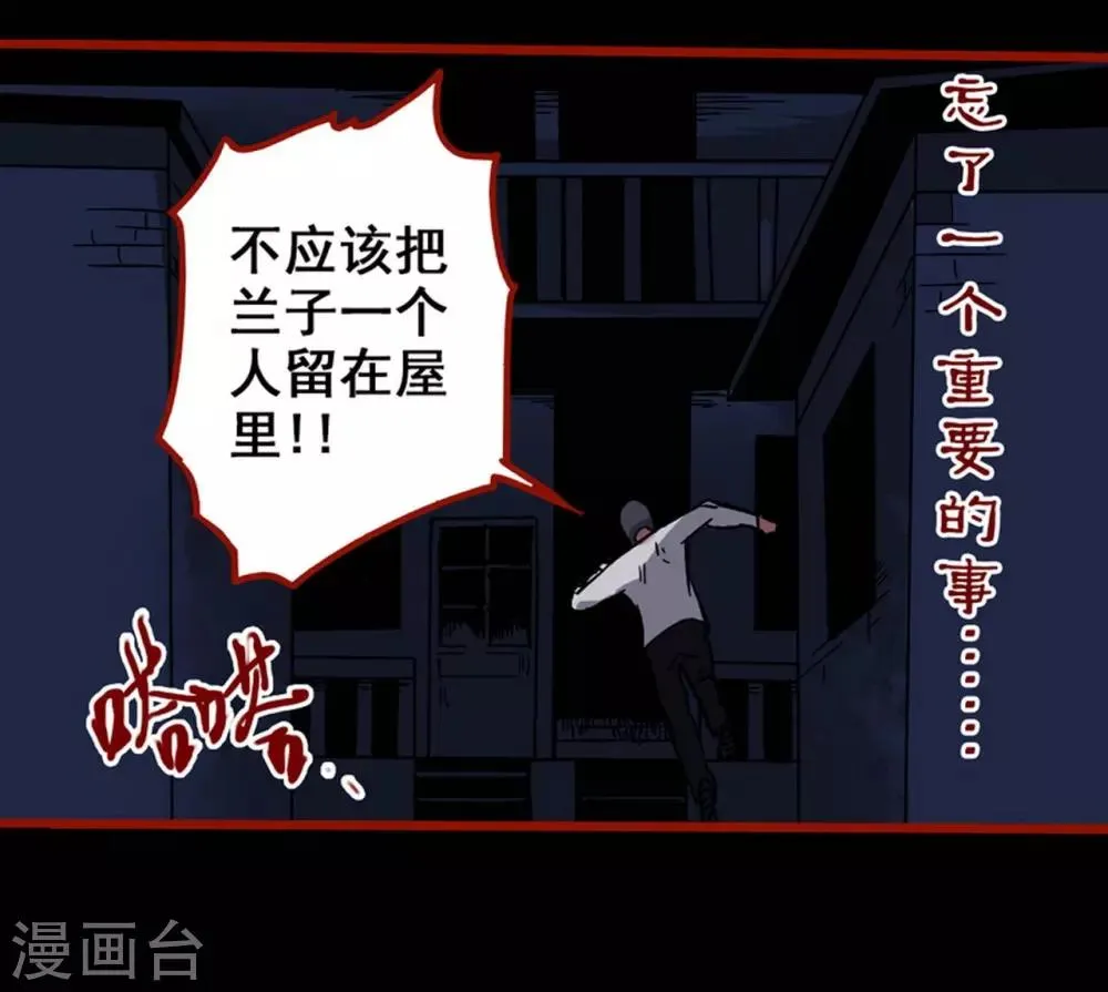 第8话4 楼兰 第7页
