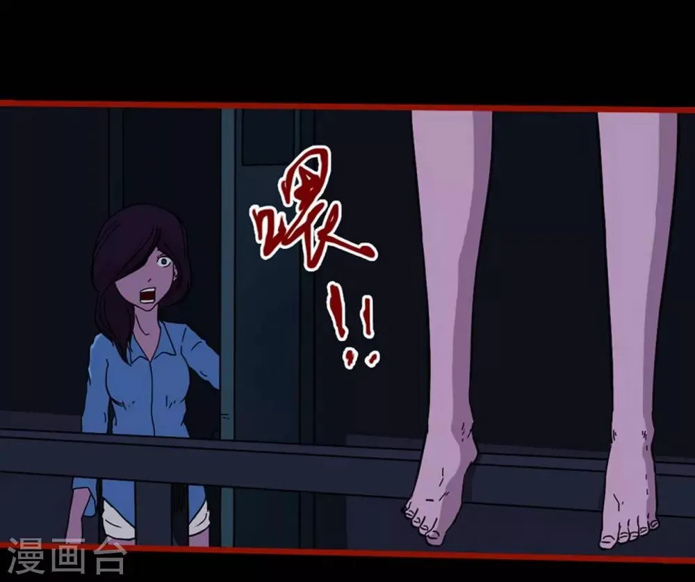 第8话4 楼兰 第8页