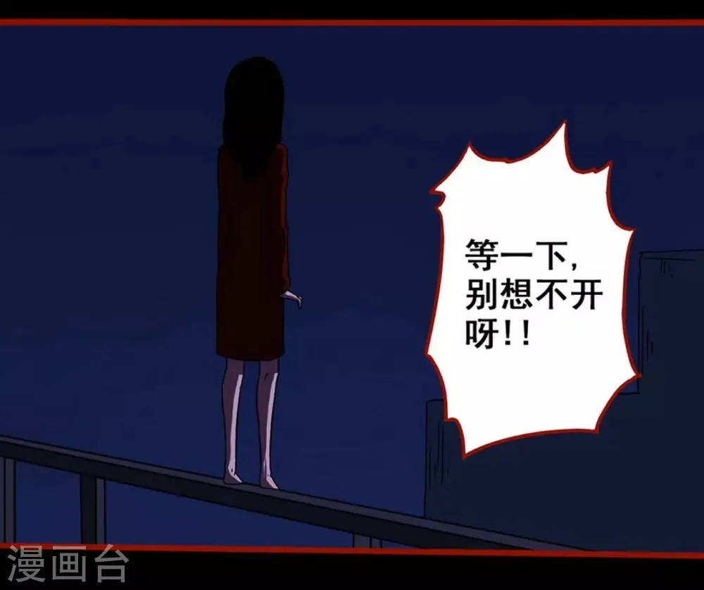 第8话4 楼兰 第9页
