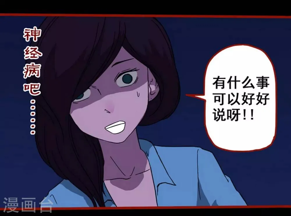 第8话4 楼兰 第10页