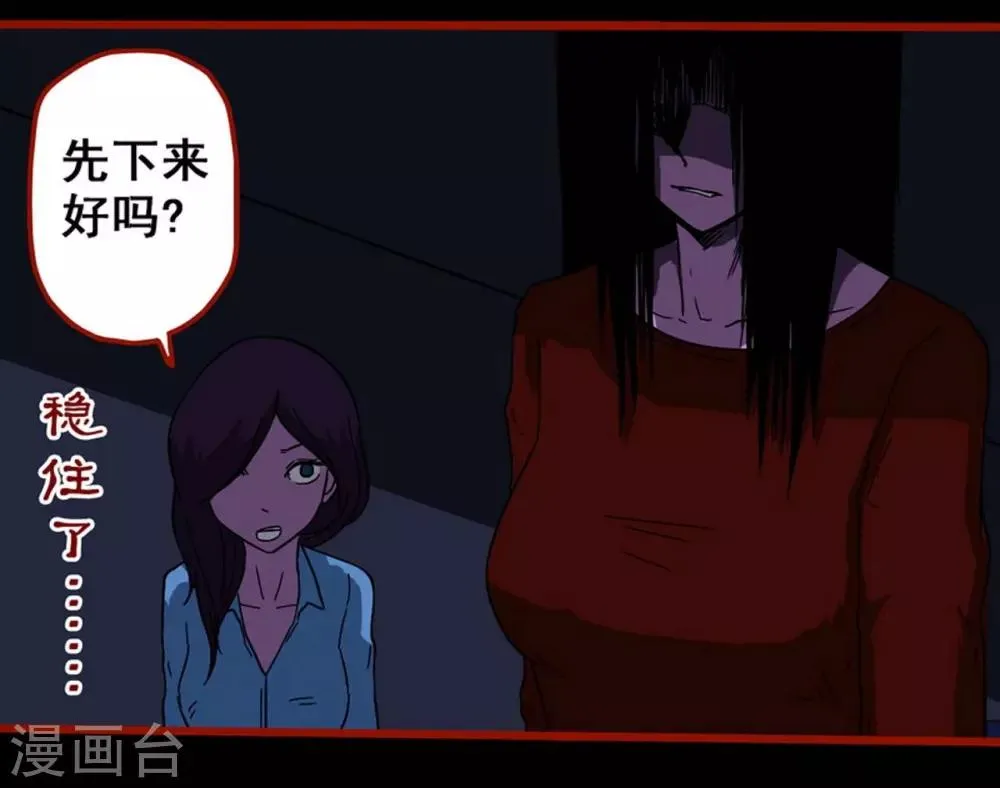 第8话4 楼兰 第11页