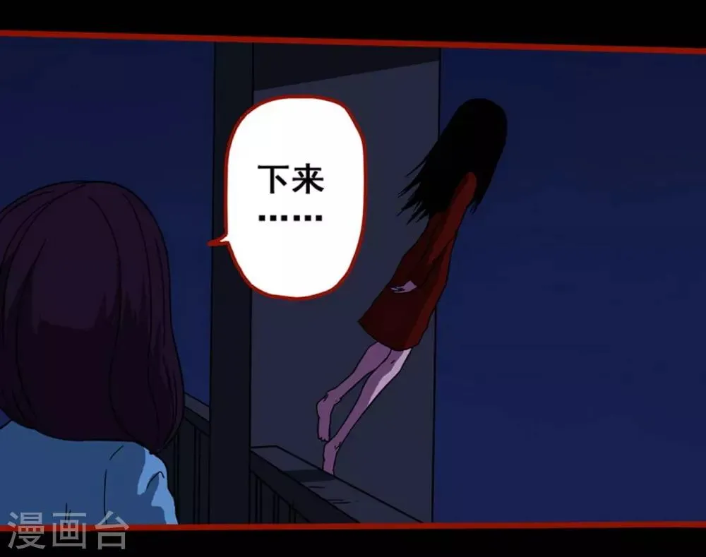 第8话4 楼兰 第12页