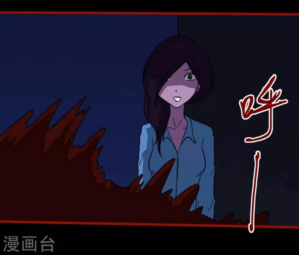 第8话4 楼兰 第13页