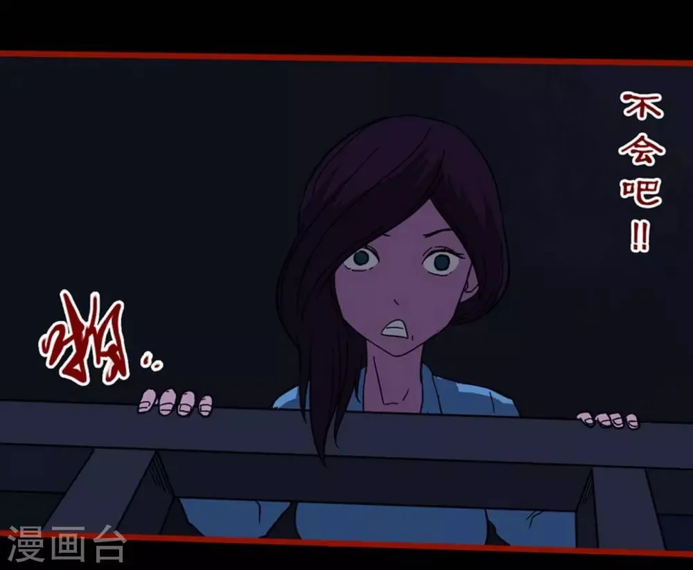 第8话4 楼兰 第14页