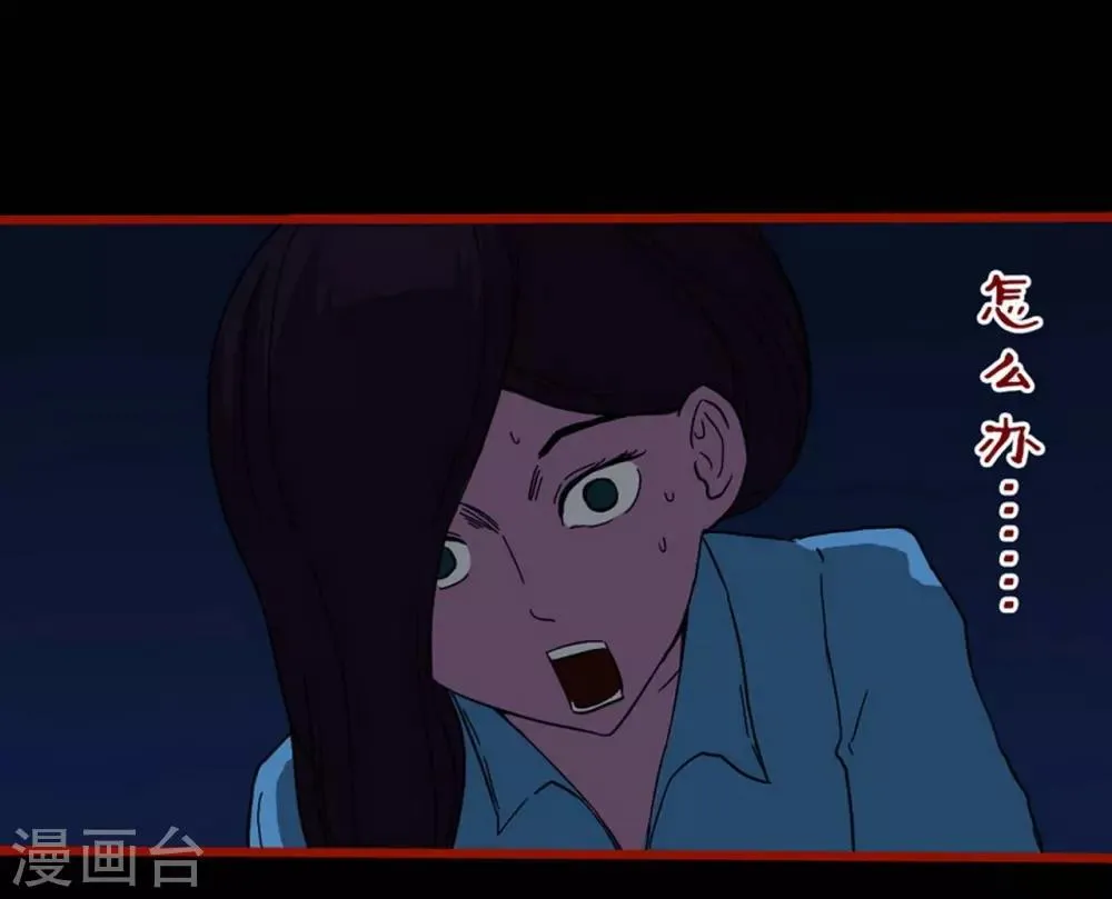 第8话4 楼兰 第16页